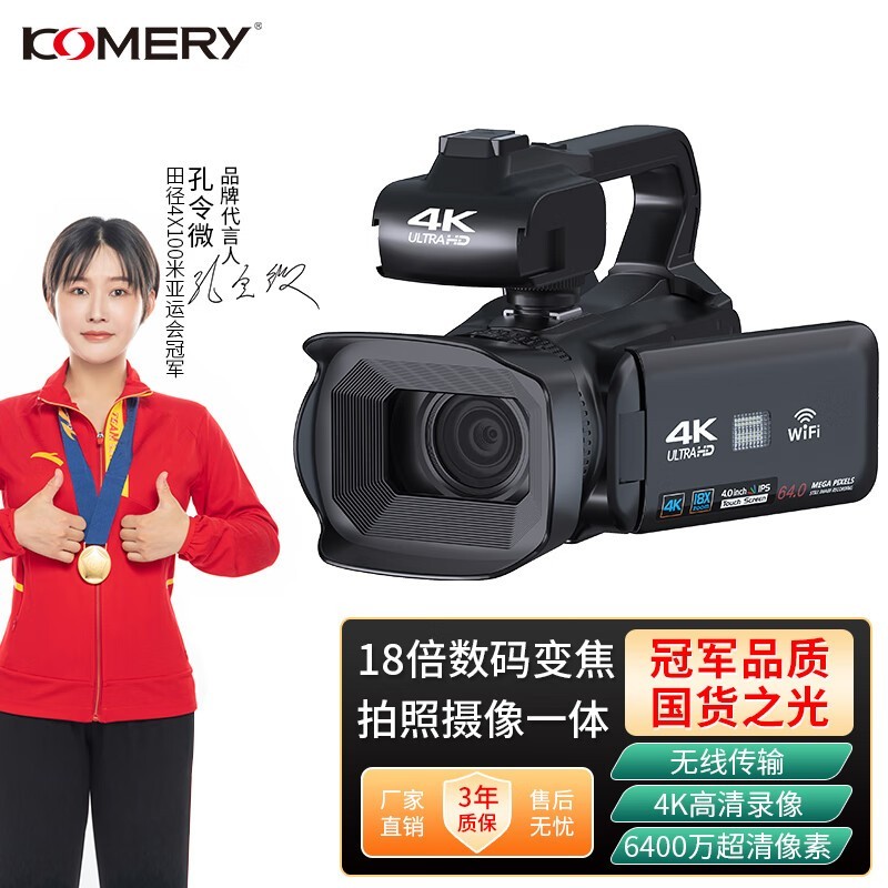 komery RX200
