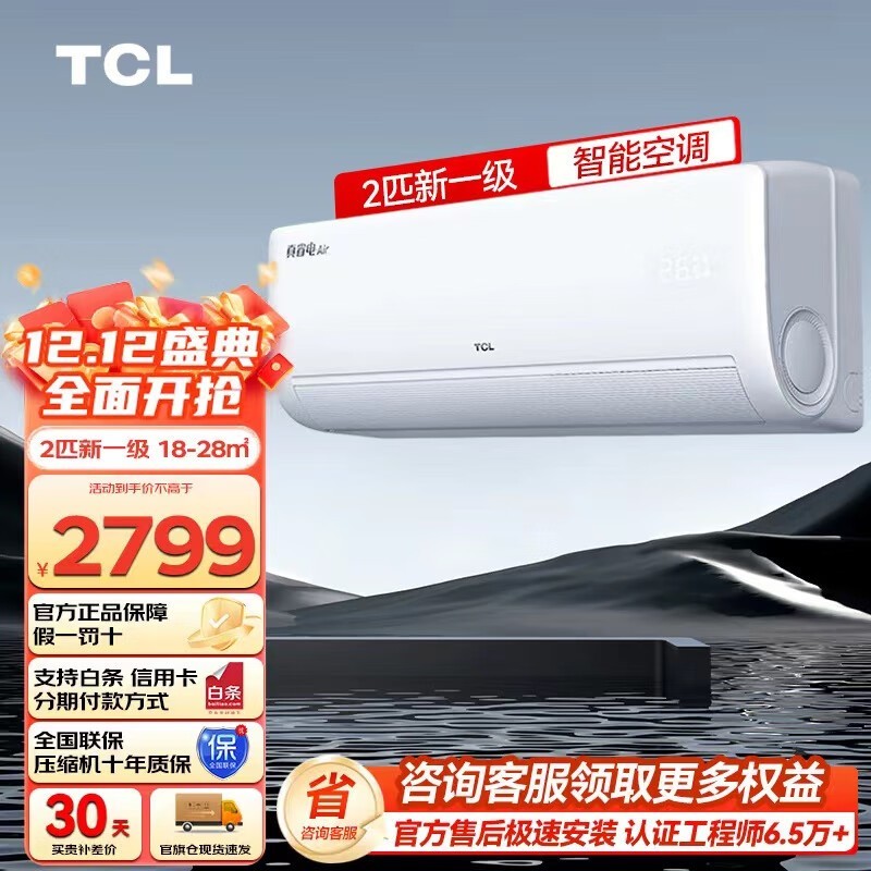 TCL KFR-46GW/JV1Ga+B1