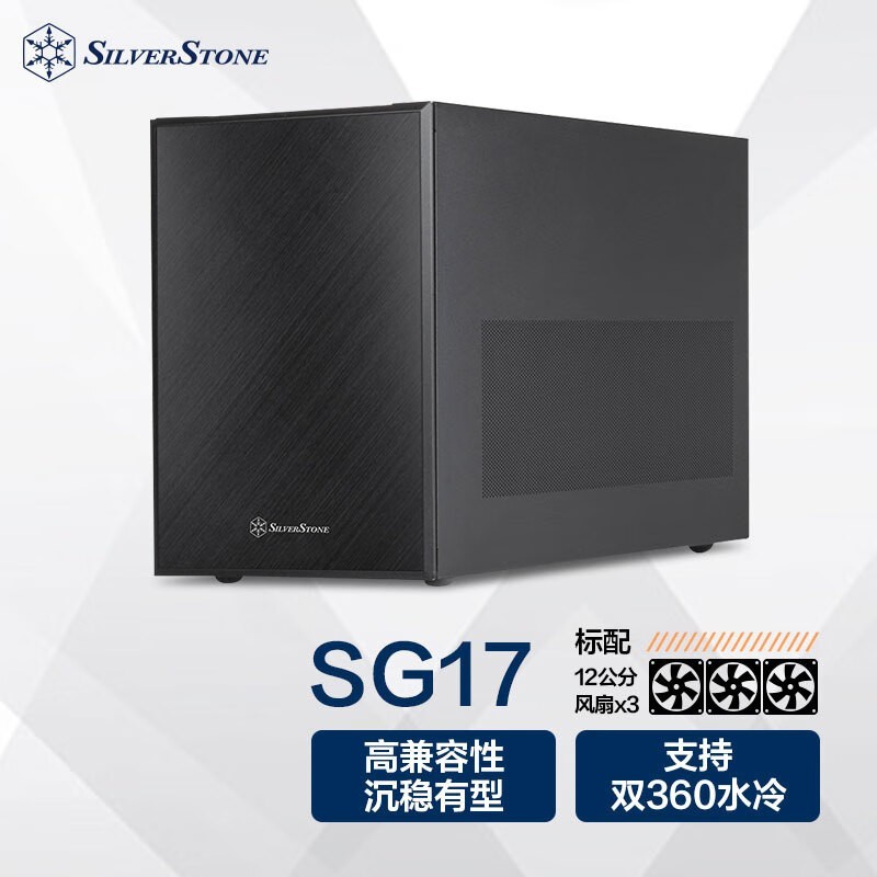 SilverStone䱦SG17ɫMATXС999Ԫ