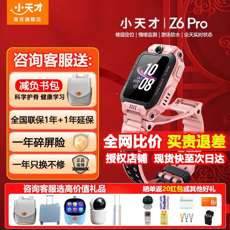 Сŵ绰ֱZ6 ProŻݽ919Ԫ