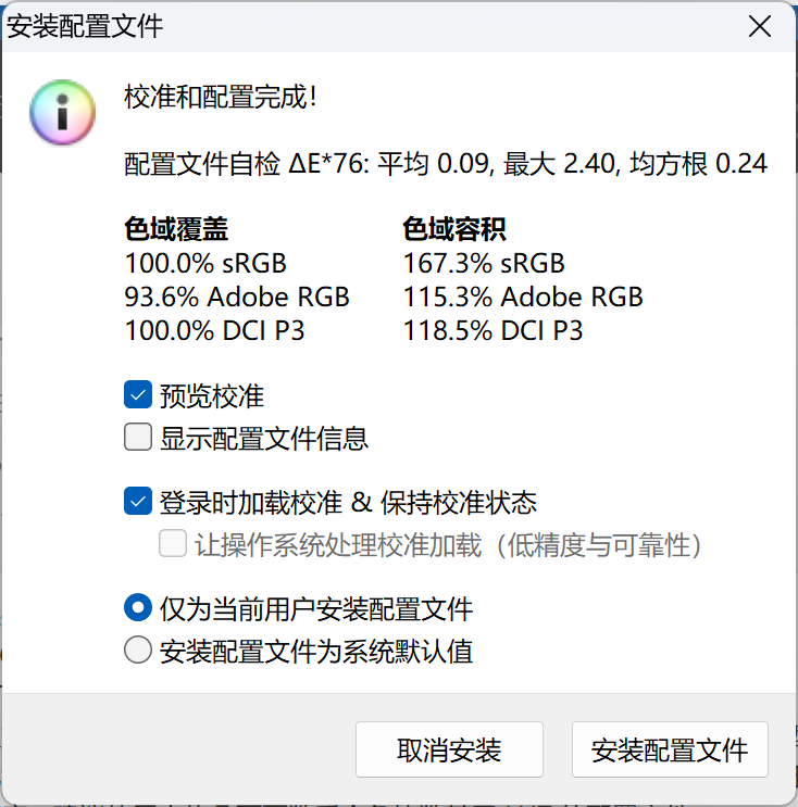 华硕灵耀16 Air笔记本评测：酷睿Ultra AI轻薄本的巅峰之作