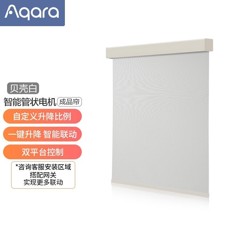 Aqaraܴ 899Ԫ