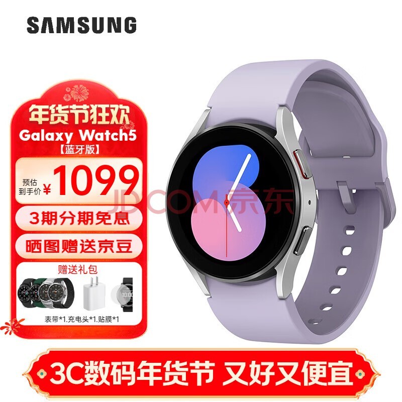 ǣSAMSUNG Galaxy Watch5 ͨ ˶ܵ绰ֱ ֬ 5оƬ ؾ 40mm