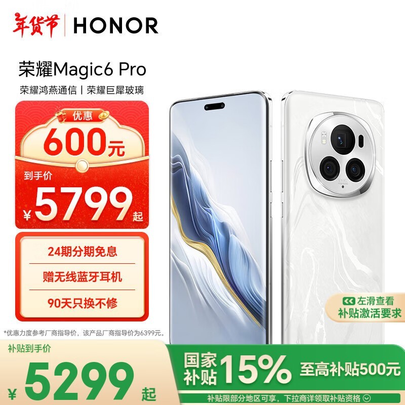 ��ҫ Magic6 Pro(16GB/1TB)