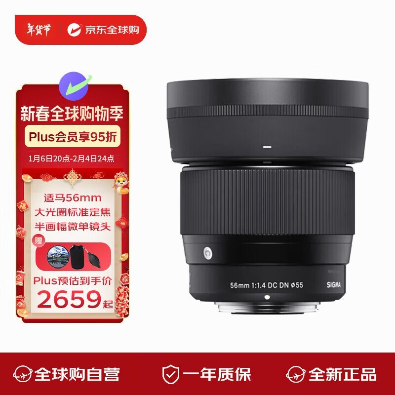 56mm F1.4 DC DNContemporaryͷ2739Ԫ