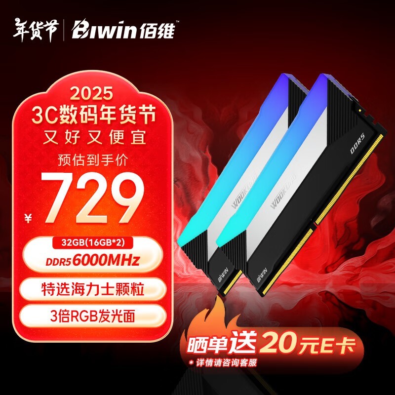 άBIWIN DX100 DDR5 32GBڴ689Ԫ