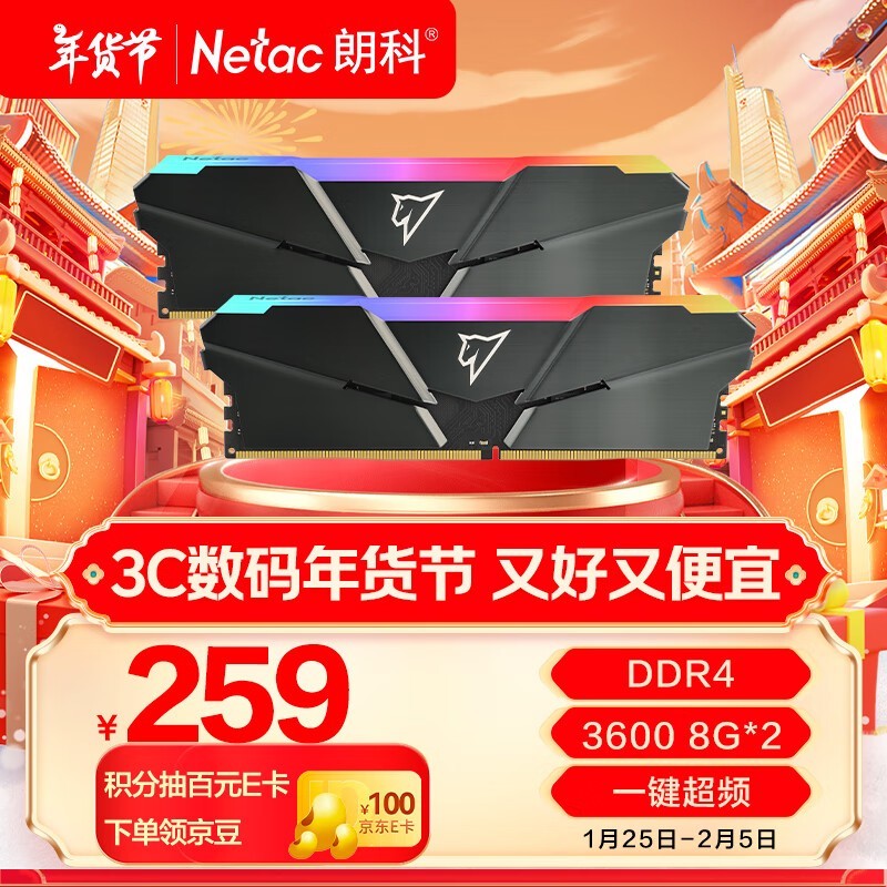 朗科 绝影RGB 16GB(2×8GB)DDR4 3600