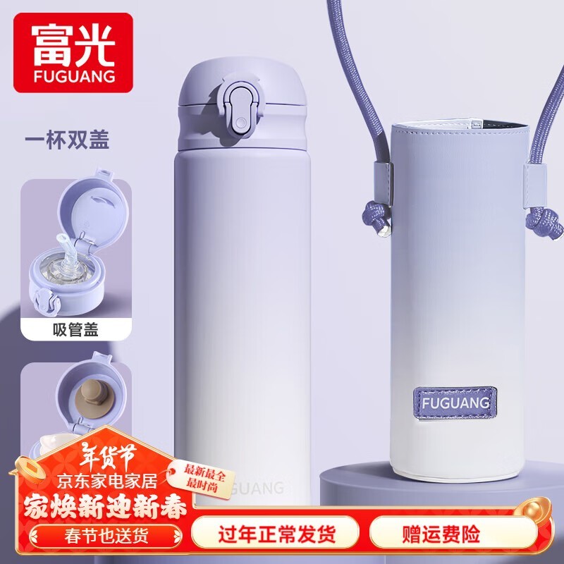 富光 316不锈钢水杯 外出必备好帮手!_行情-中关村在线