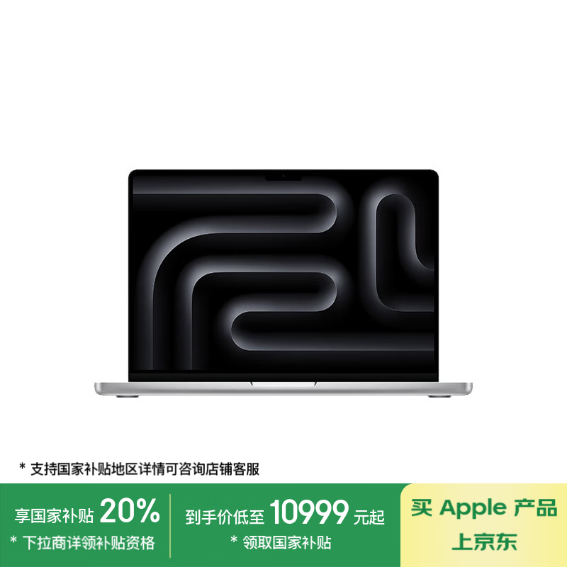 苹果 MacBook Pro 14 2024(10核M4/16GB/512GB/10核集显)