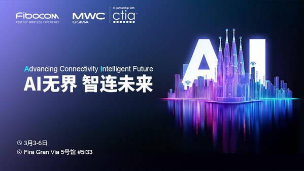 MWC2025 | ͨAIFor XAIǧаҵ