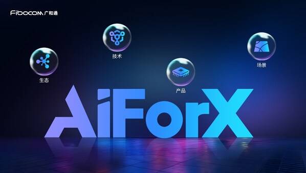 MWC2025 | ͨAIFor XAIǧаҵ