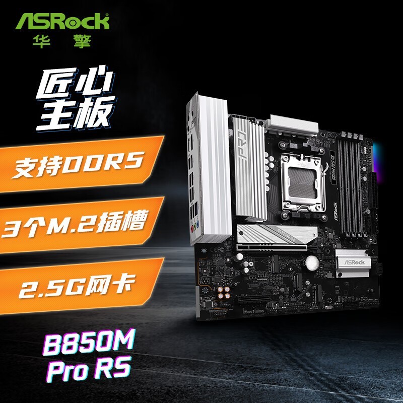 B850M Pro RS壬AMD CPUü934Ԫ