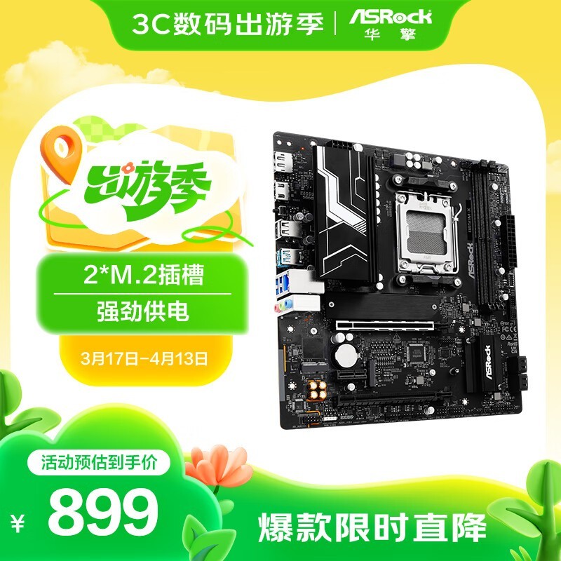 B850M - X復Żݣּ835Ԫ