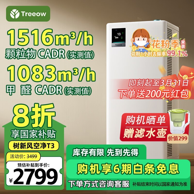 ·Treeow T3ȫЧŻݼ2504.02