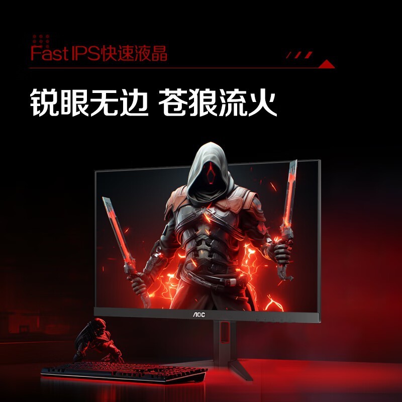 AOC˹24G4ʾ180Hzˢʽ625Ԫ