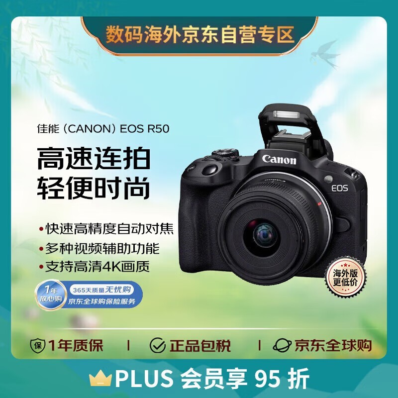 EOS R50΢׻Żݣԭ50294829