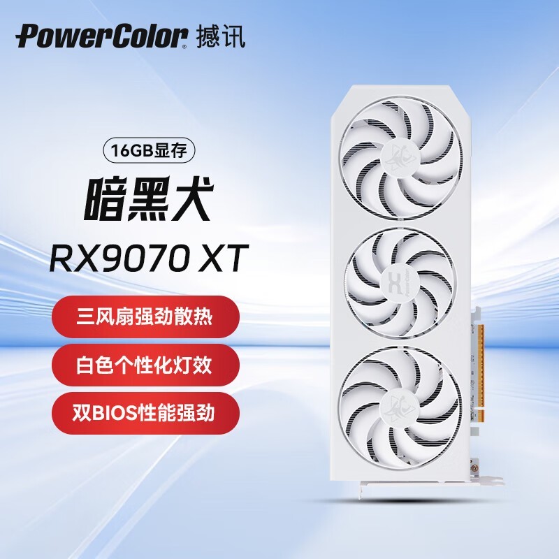 ѶPOWERCOLOR RX 9070 XTԿŻ