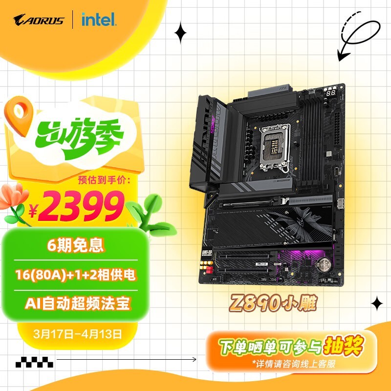  Z890 AORUS ELITE WIFI7