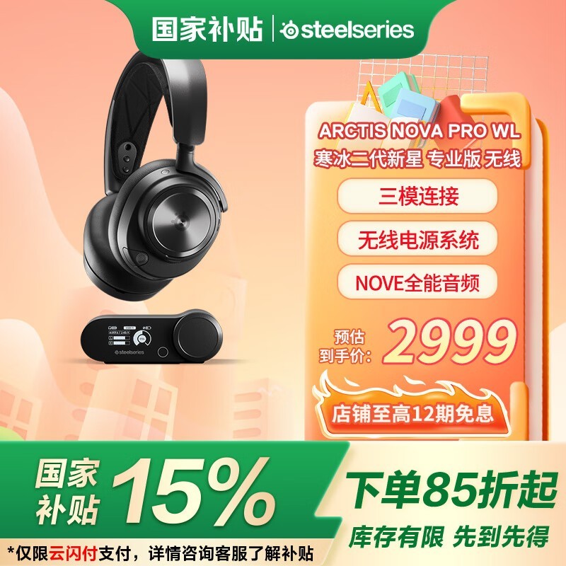 Arctis Nova Pro Wireless羺