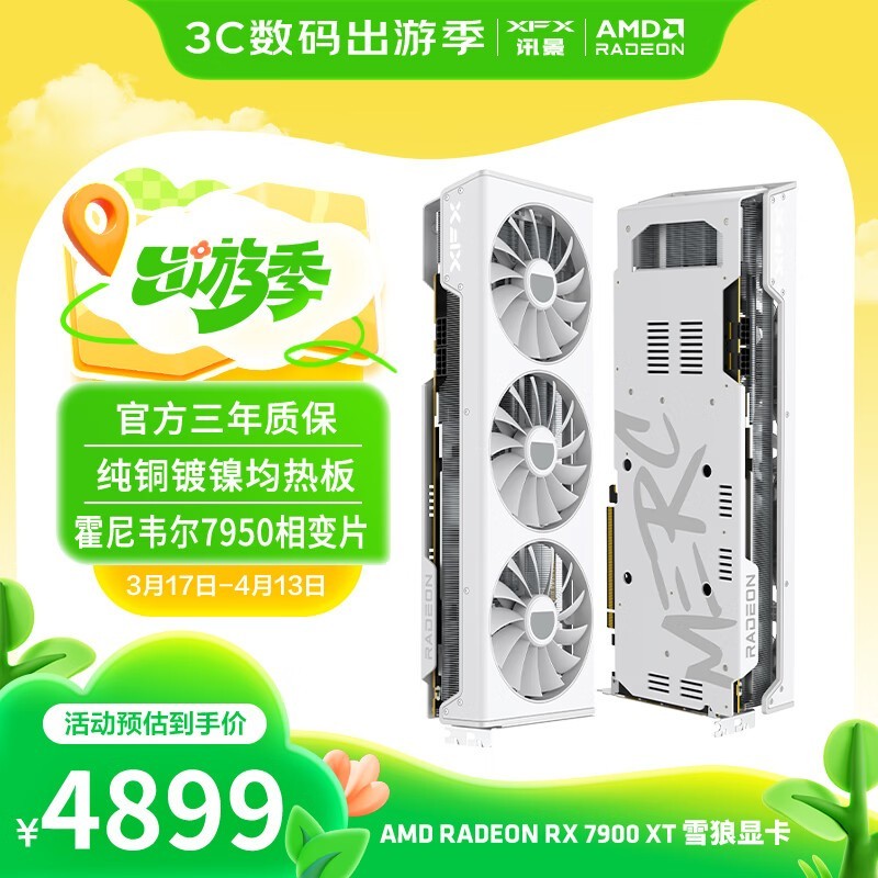 ѶRADEON RX 7900 XTѩǰɫԿ