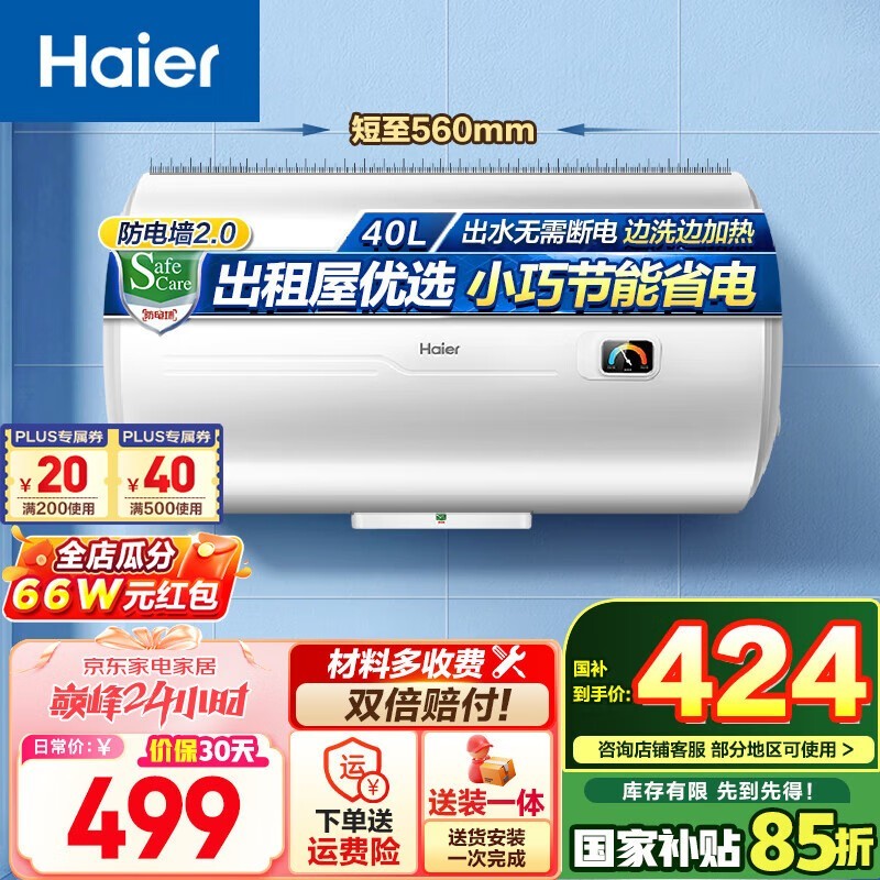 EC4001 - HC3 40Lˮ365Ԫ