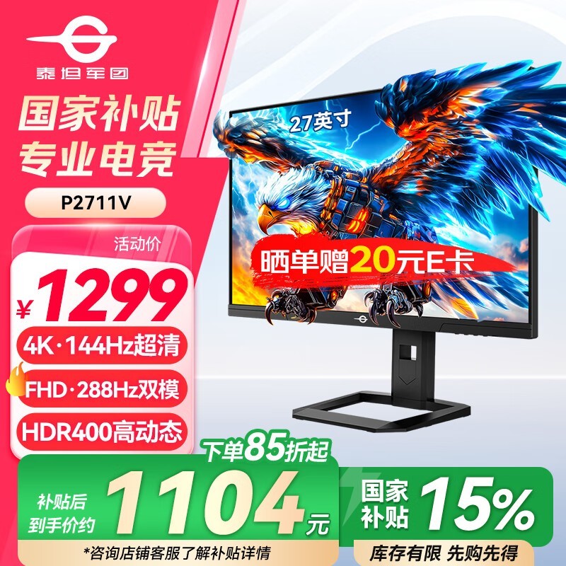 ̩̹P2711V羺ʾ4K144Hzˢ1076Ԫ