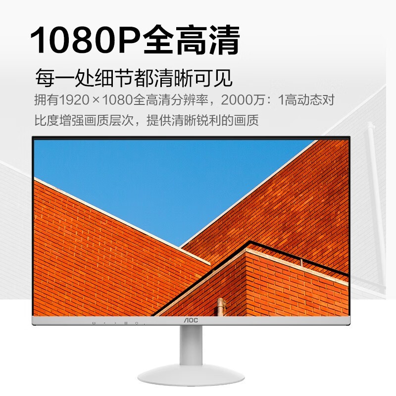 AOC 27B30H/BW 27Ӣʾ