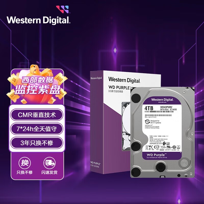 ݼؼӲWD Purple 4TB559Ԫ