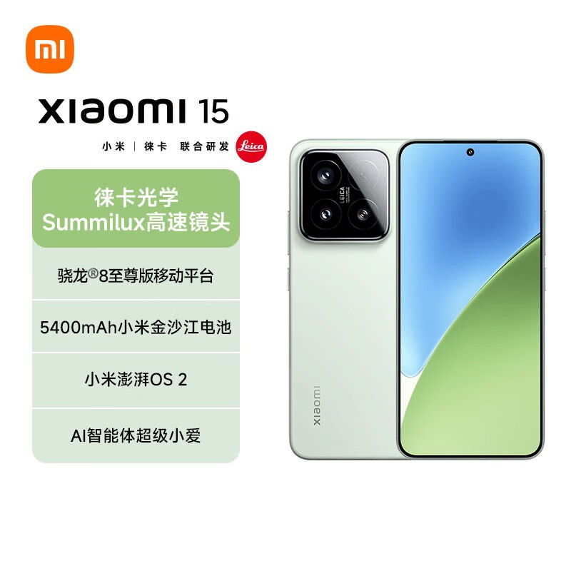小米Xiaomi 15 5G手机12GB+512GB超大内存仅3671元