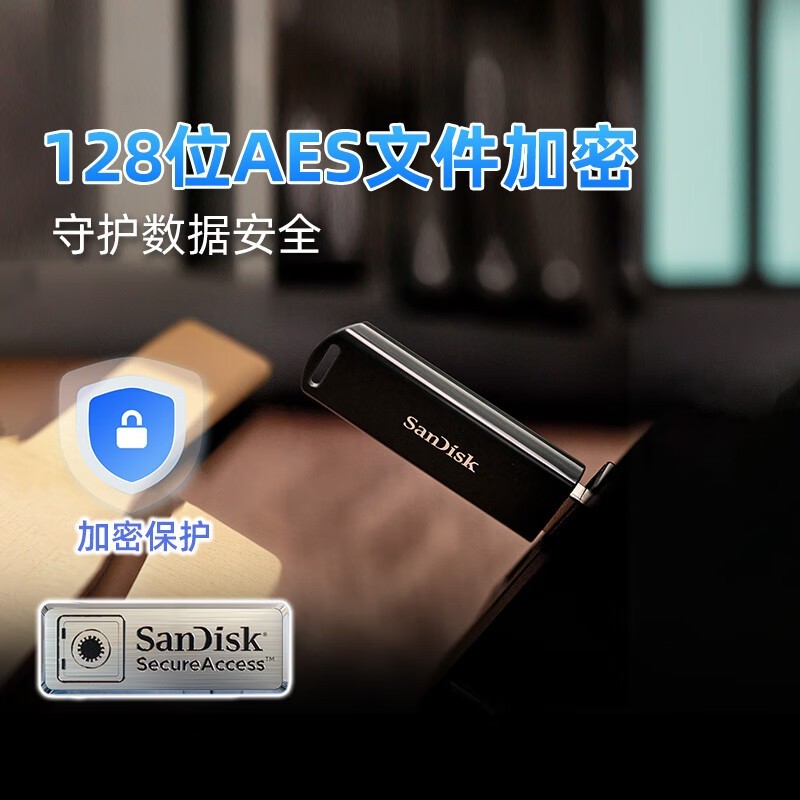 SanDisk 256GB USB3.2固态U盘CZ900极速传输加密存储数据恢复软件