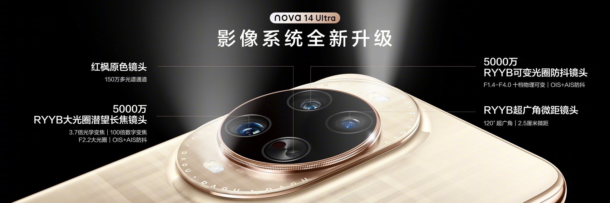 华为nova14 Ultra上手:星环之下,看见轻旗舰的新可能