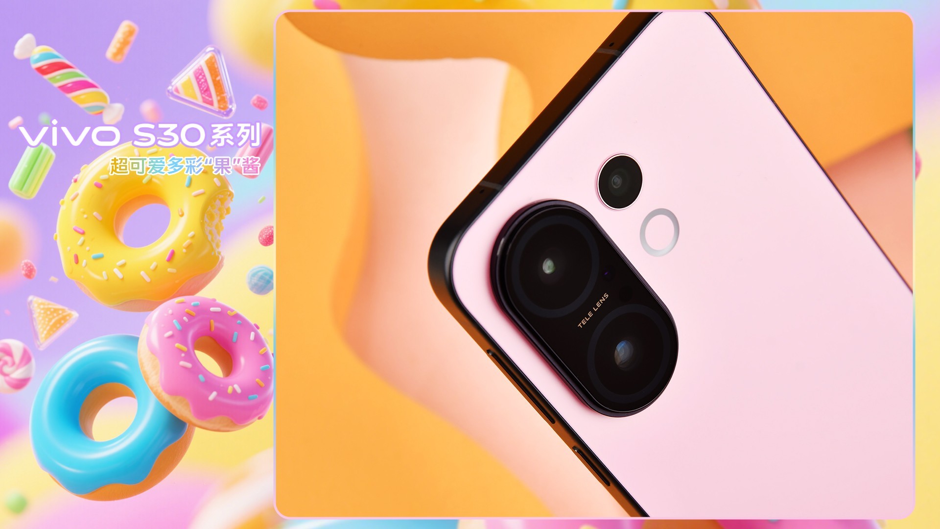 vivo S30 Pro miniͰɫ󡱵С콢