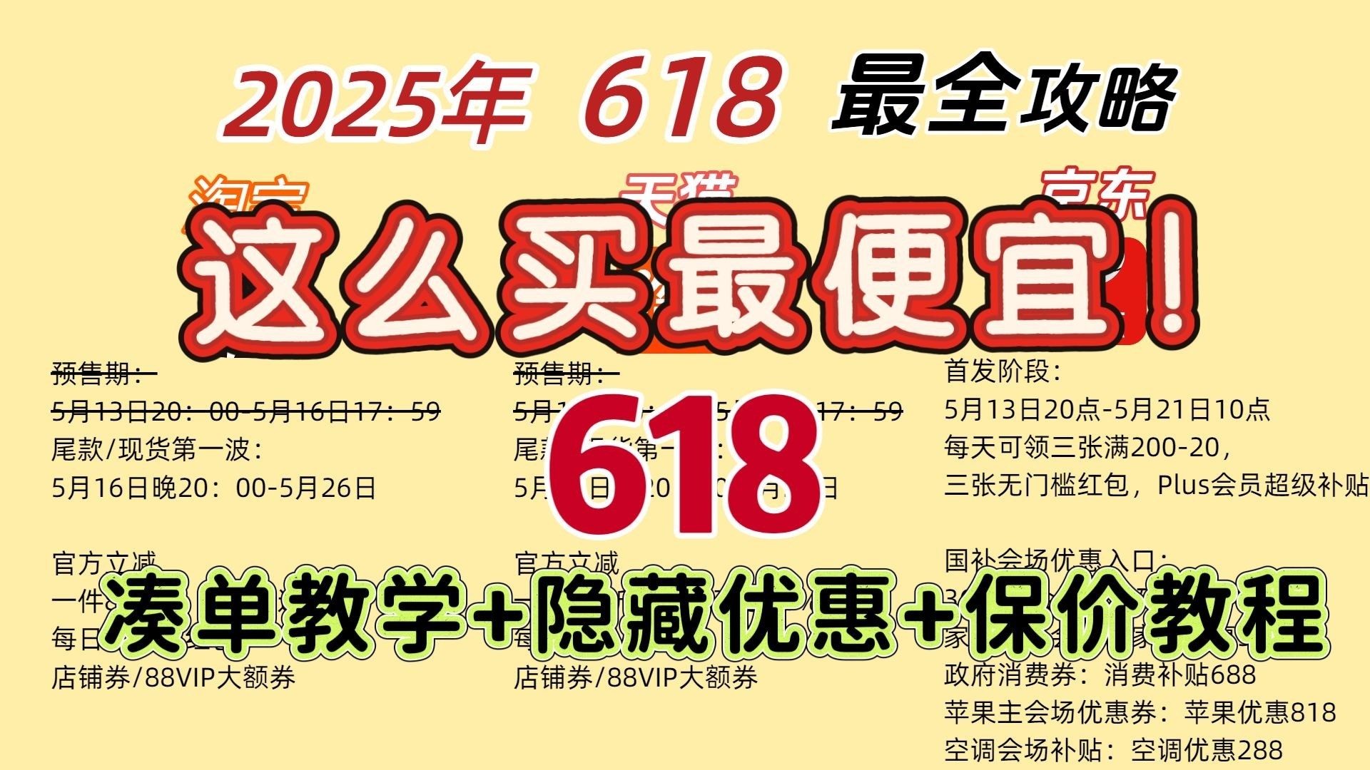 ʷ618ʱʽ513տʼ620ս