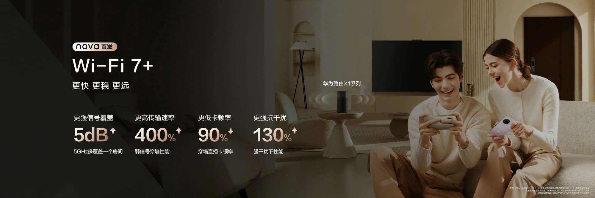 华为nova14 Ultra上手:星环之下,看见轻旗舰的新可能