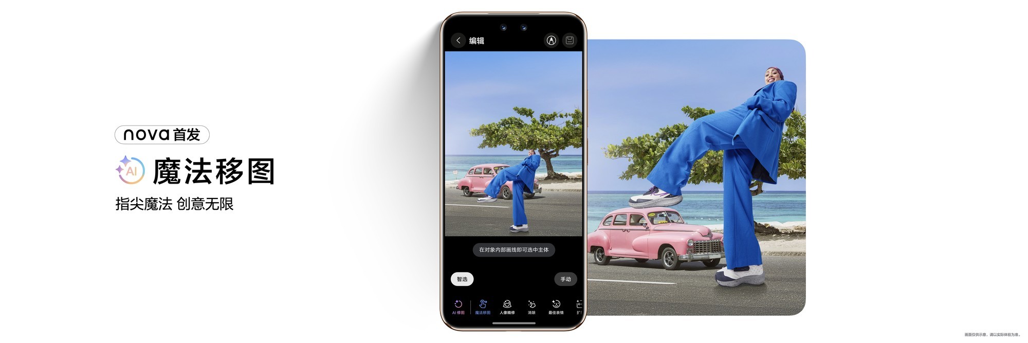 华为nova14 Ultra上手:星环之下,看见轻旗舰的新可能