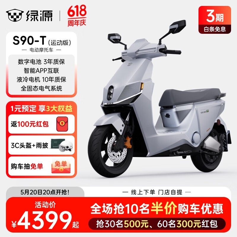 ԴS90-T˶綯Ħʱһ4299Ԫ