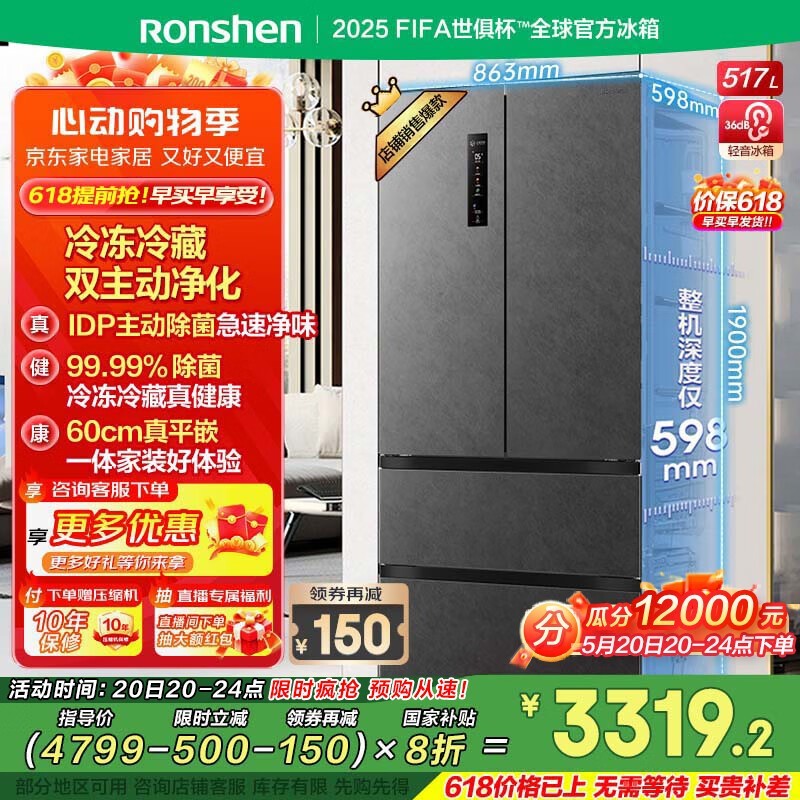  BCD-517WD2MPQLA-ER51
