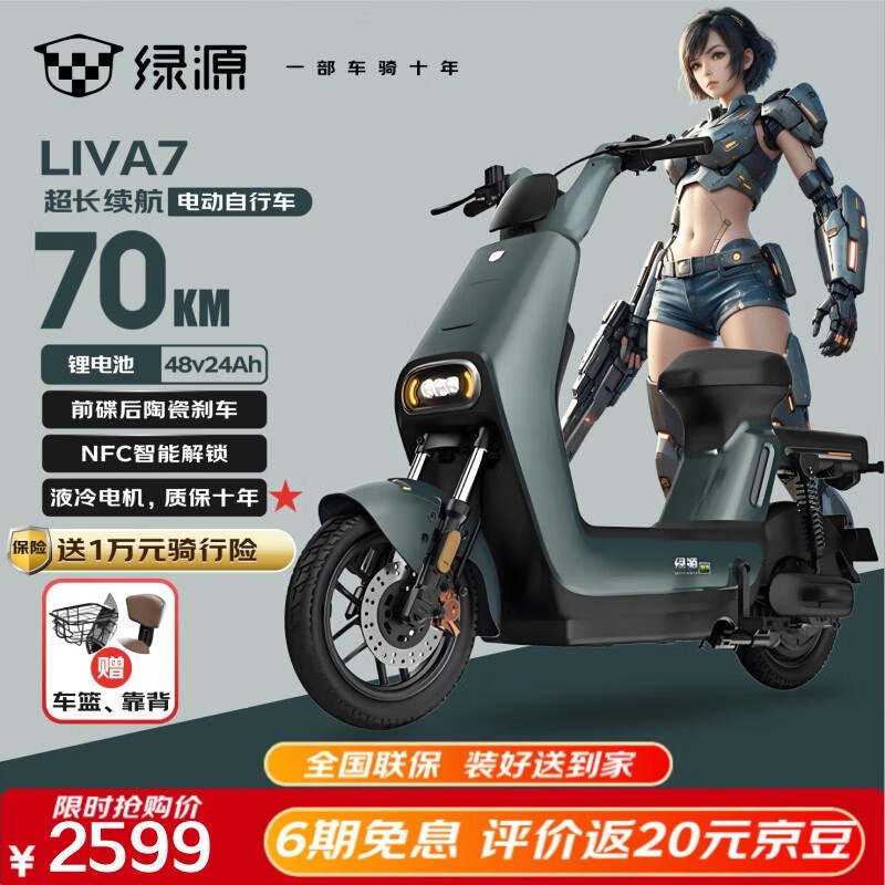 ԴLIVA7綯ɫNFCЧҺʮʱ