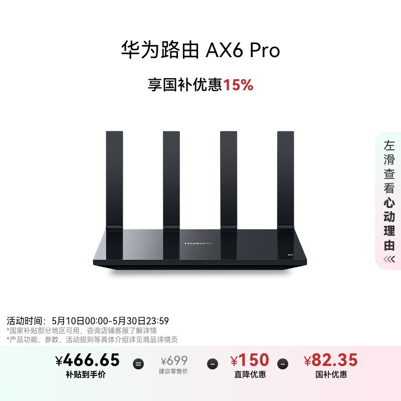 Ϊ AX6 Pro