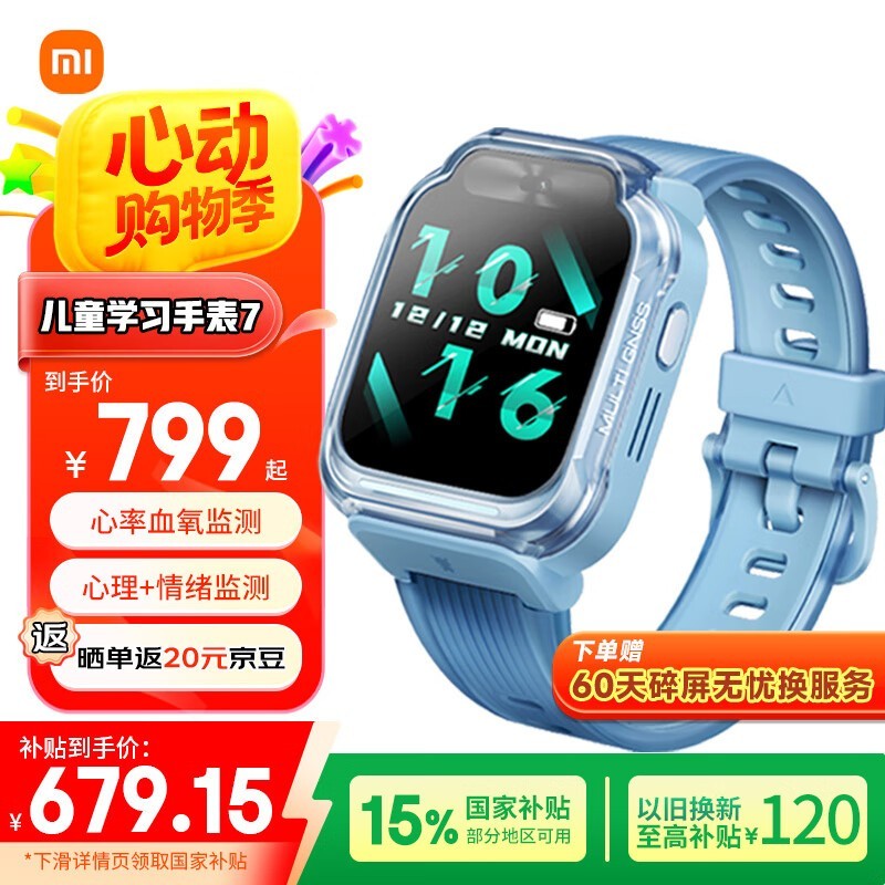 С7ֱͯʱػݣּ536Ԫ