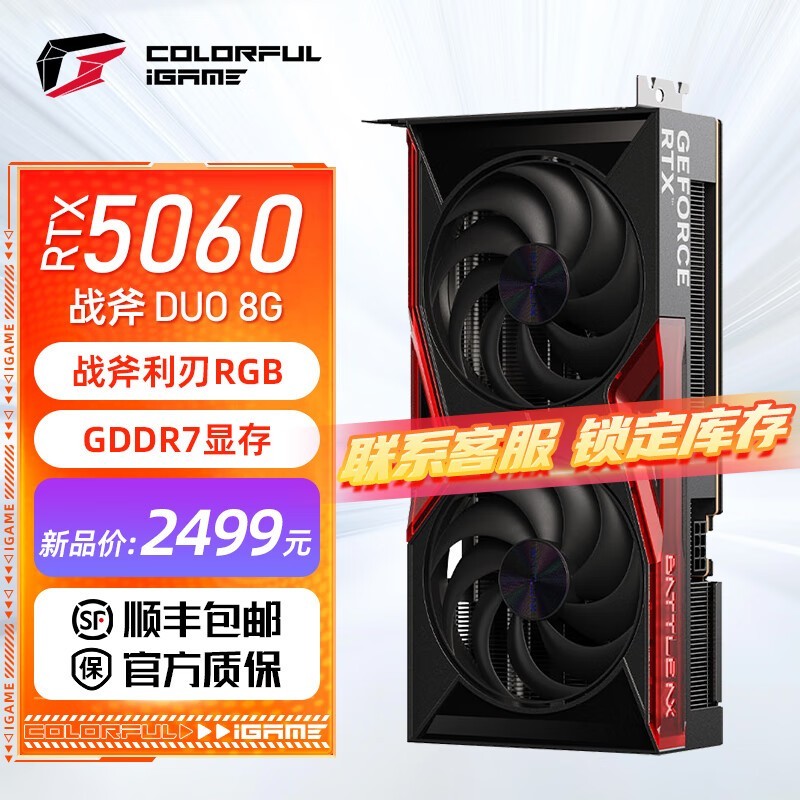 ߲ʺRTX 5060 8GԿ 2489Ԫ