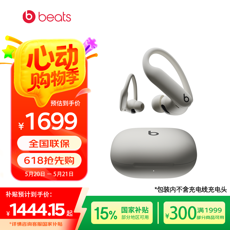 Beats Powerbeats Pro 2