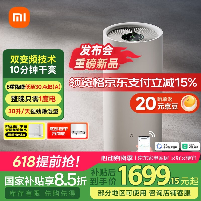 ׼MIJIA VD30F - VA5Aʪ 1692Ԫ