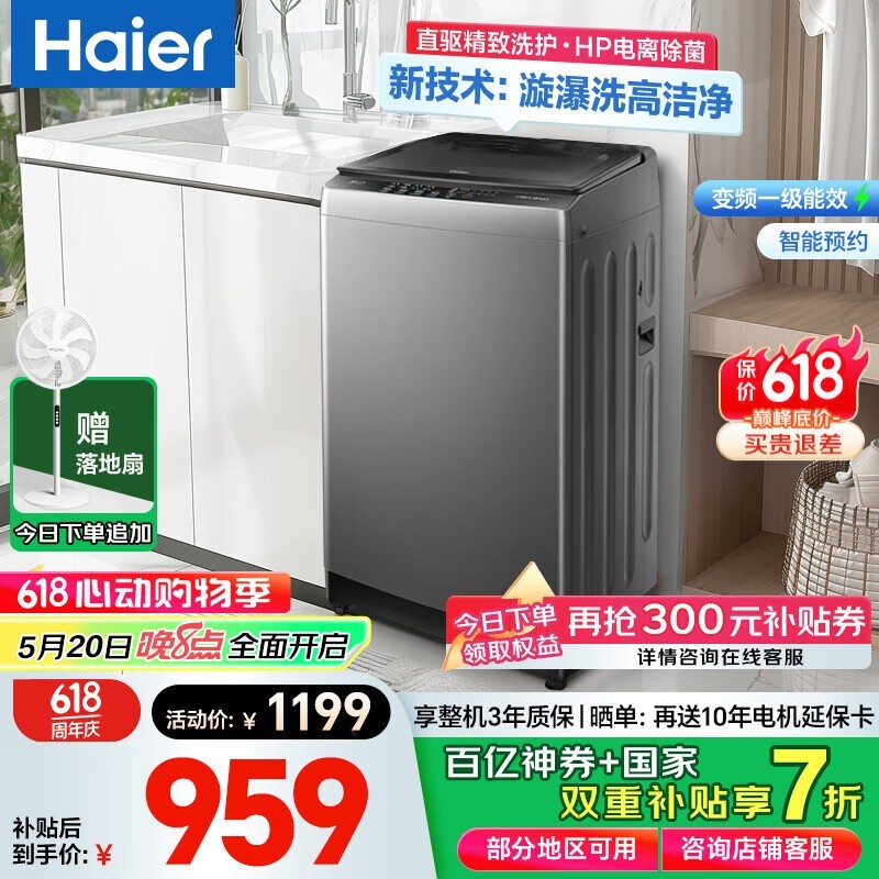 Haier XQB100 - BZ6088ϴ»Żݼ869Ԫ