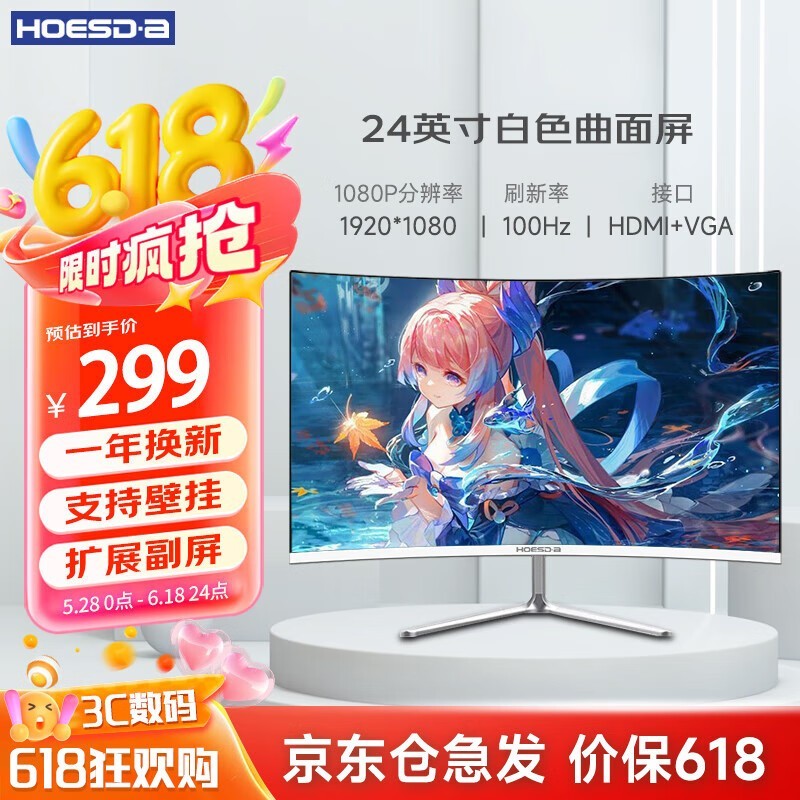 hoesda Hoesd.aD240M 24Ӣ-100hz-ips-ȫɫ