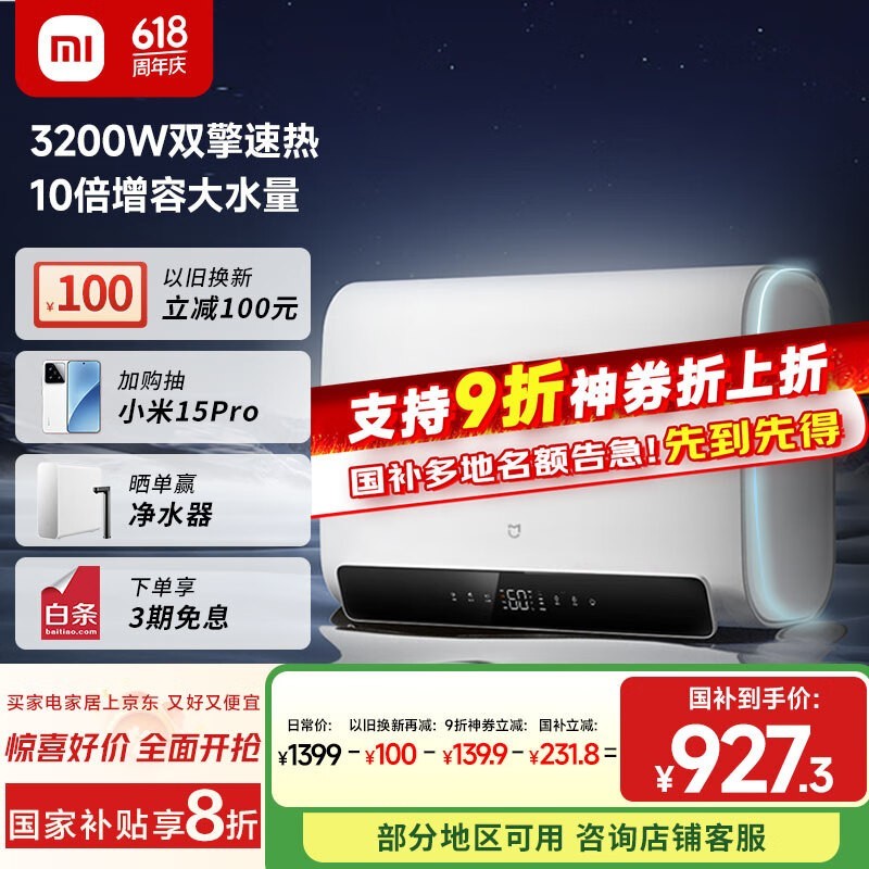 ׼MIJIA S1 60Lˮ707Ԫ