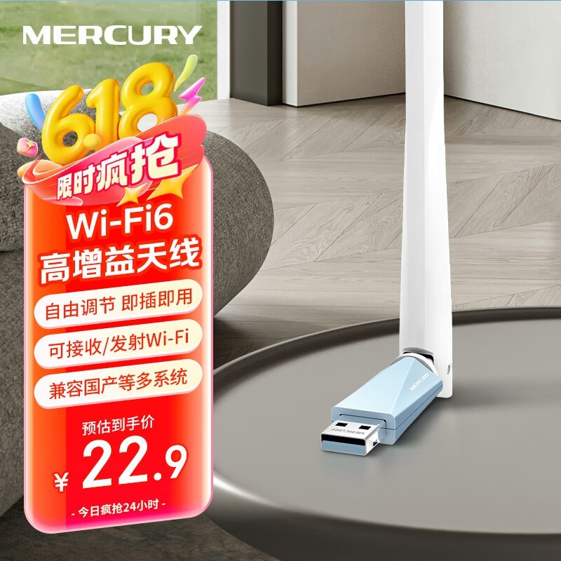 MERCURYˮWiFi6UX3HŻ