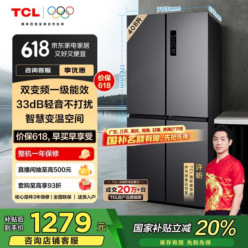 TCL BCD-408WPJD