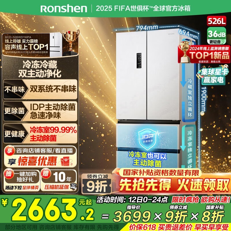 ˫BCD-526WD1MPAػݼ2643Ԫ