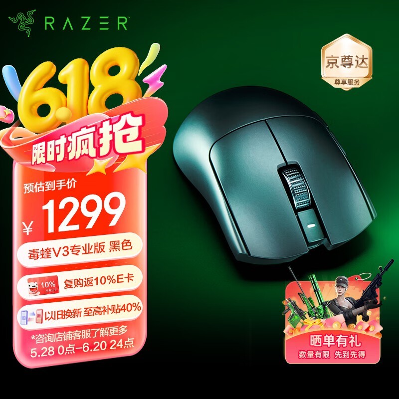 ߶V3 Pro꾩Żݣ1104Ԫ